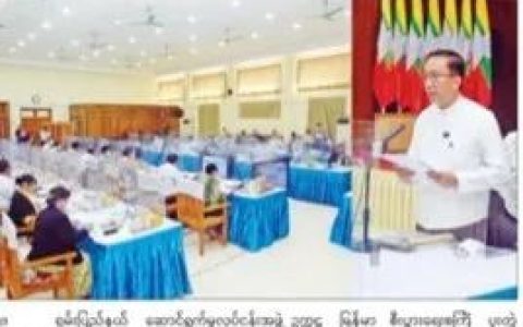 缅甸计划与经济部举行中缅经济走廊实施会议