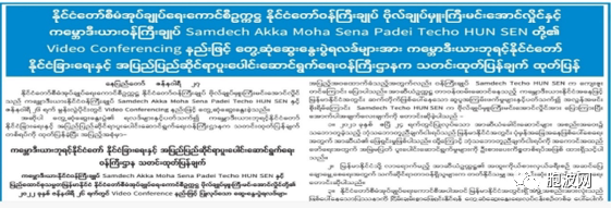 东盟主席缅甸问题特使将有新行动？