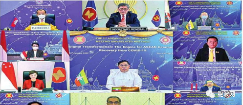 缅甸作为东道国举办第二届东盟数字部长会议