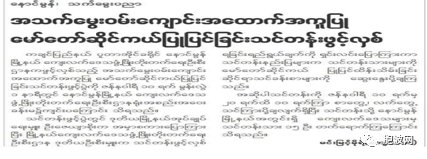 缅甸多地举办职业技术培训