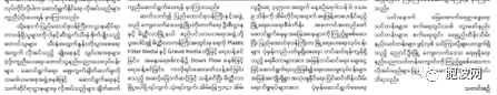 缅甸多地举办职业技术培训