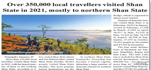 掸邦的天然资源吸引游客企业家前来游览投资