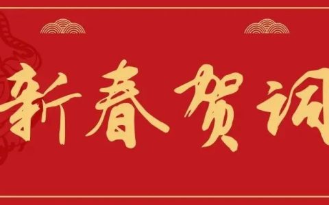 中国驻曼德勒总领事陈辰发表2022年新春贺词