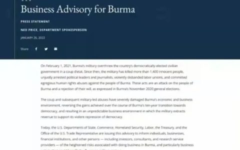 美国国务院发布对缅经商建议书