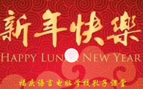 缅甸汉语学员花样拜年：2022春节快乐，新年吉祥！