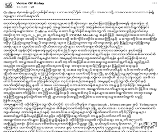 缅甸将成立线上警察局：可线上报案!