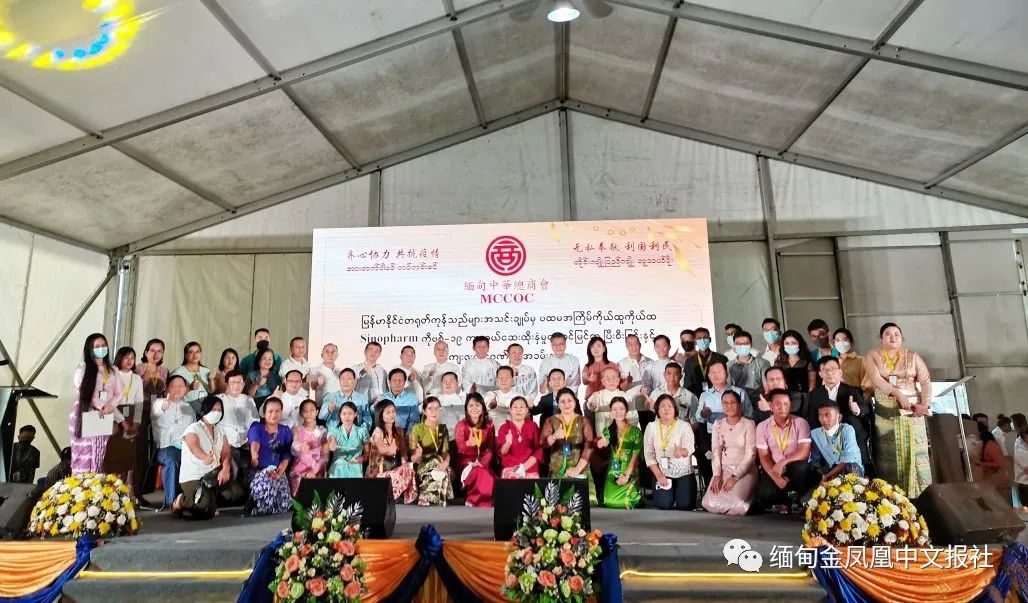 创多个第一 缅甸中华总商会自愿自费接种中国国药疫苗圆满完成 第二批接种启动筹备