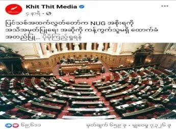 缅甸外长怒怼法国：将考虑实施制裁！