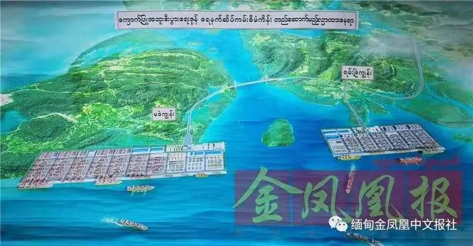 皎漂深水港项目再迈重要一步 初步勘察合同签署