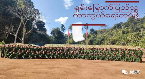 人民卫队消息两则：北掸邦与克伦邦