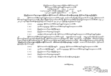 有玄机！缅甸政变半年，国家管理委员会更名临时政府