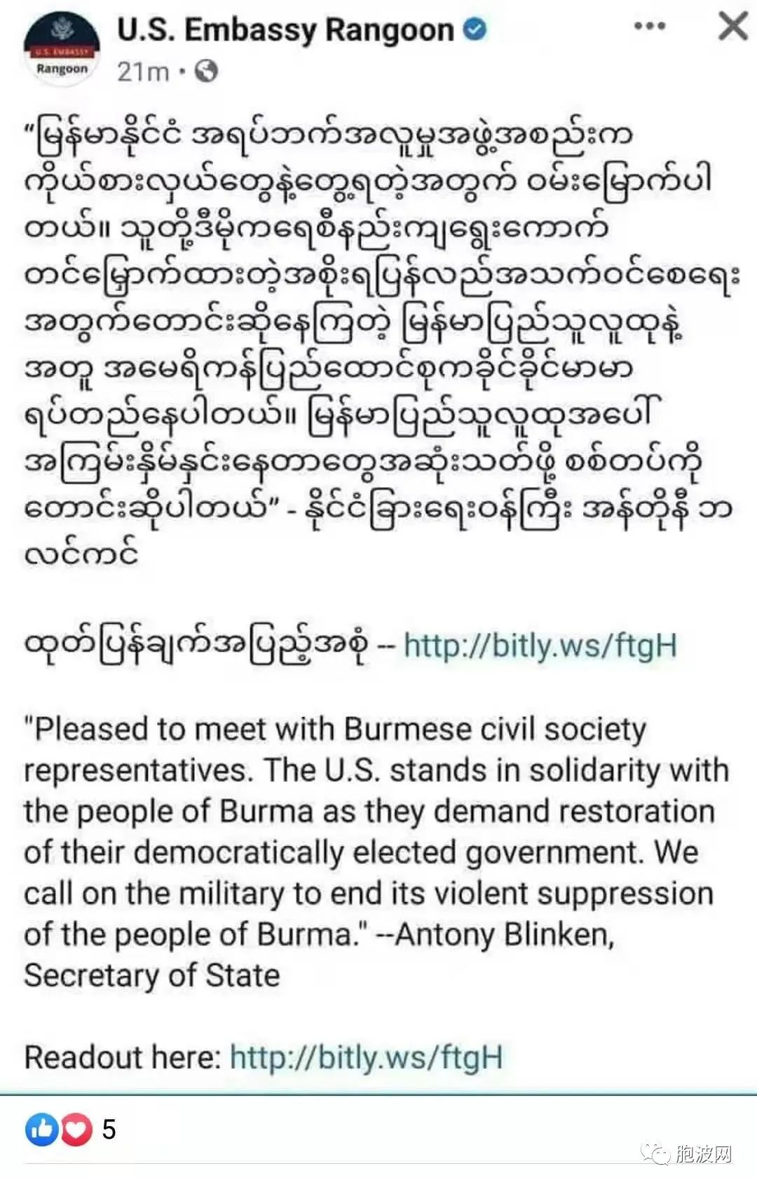 美国又再给缅甸发空头支票