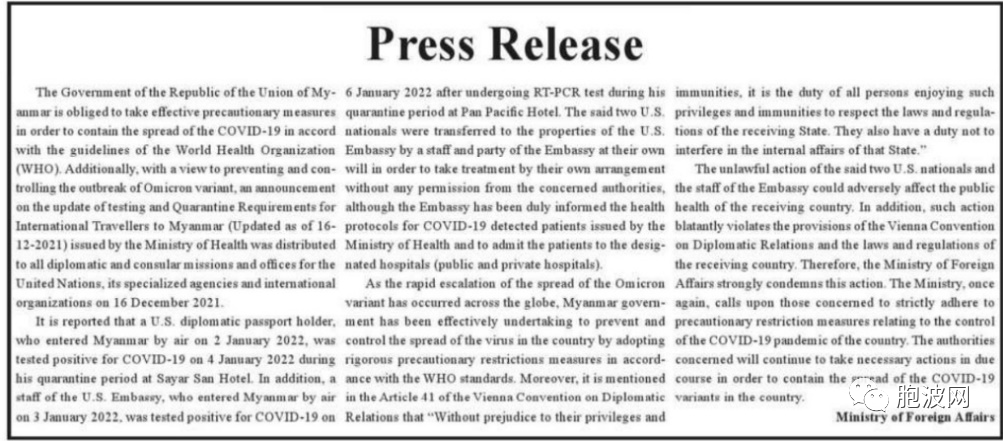 缅方抗议美国驻缅甸使馆人员违反疫情规定