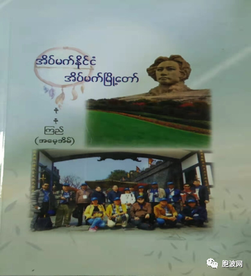 缅甸著名女作家访华著作“梦想国度梦想城市”推荐会