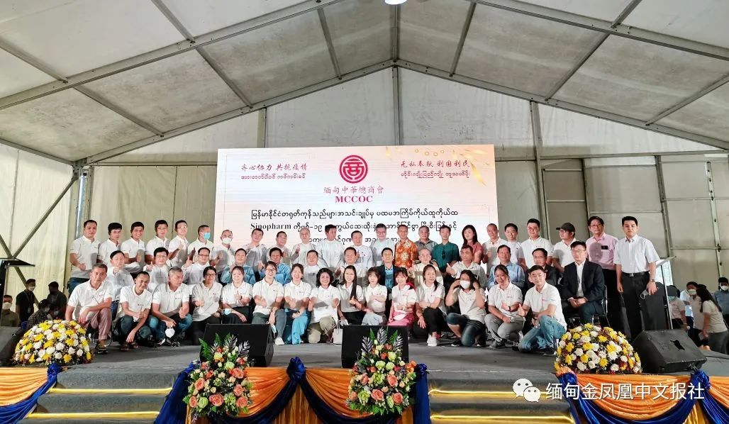 创多个第一 缅甸中华总商会自愿自费接种中国国药疫苗圆满完成 第二批接种启动筹备