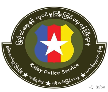 缅甸将成立线上警察局：可线上报案!