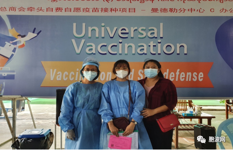 得之不易！我参与和见证了缅甸中华总商会的自费自愿新冠疫苗接种过程