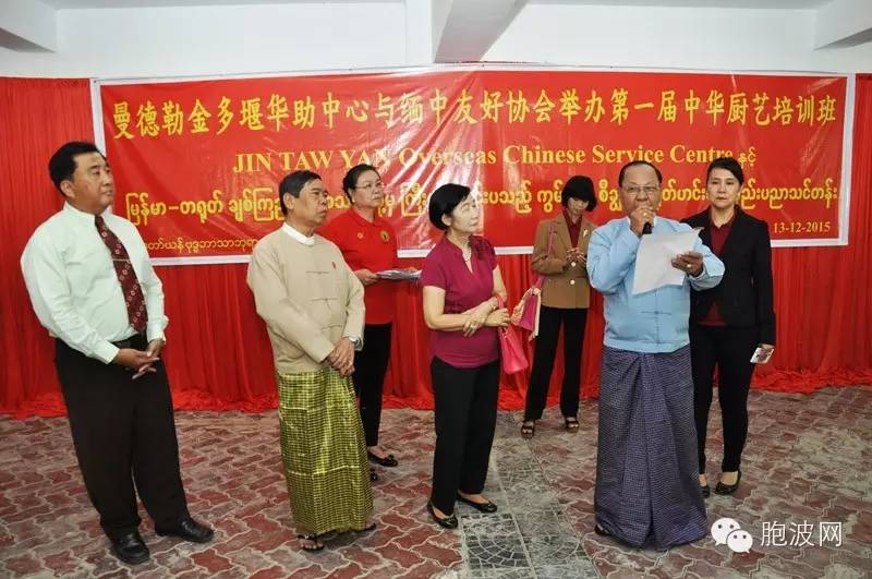 为了缅甸华侨华人的互助 ——“海外华侨华人互助中心”曼德勒金多堰揭牌