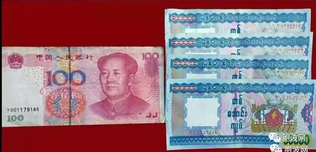​缅甸经济银行开始办理人民币-缅币账户