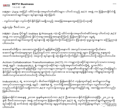 缅甸经济信息：人民币/缅币直接支付利好 + ACT组织停摆