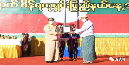 75周年掸邦邦日庆典上三企业家获奖状