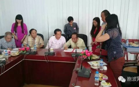 缅甸华商商会缅北分会落户曼德勒金多堰  合作协议在仰光签署