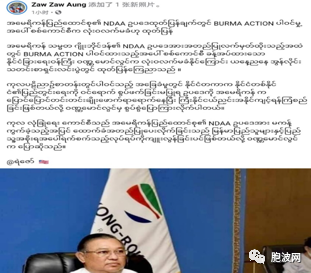 缅甸外交部怒怼美国NDAA国防授权法的签署