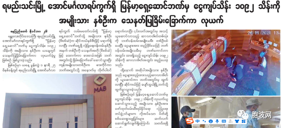 缅甸银行最有效的取钱方式：持枪抢劫！