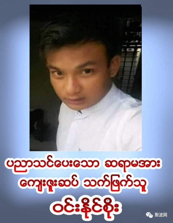 缅甸一老师竟被学生枪杀