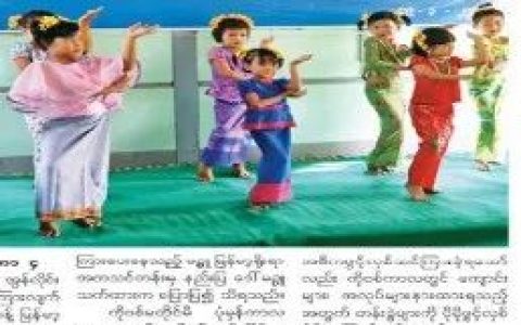 线上传播缅甸舞蹈文化