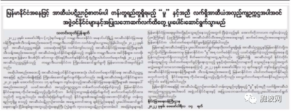 缅甸外交部：为未能参加东盟外长会议感到遗憾！