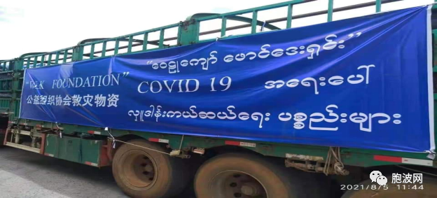 缅甸威露觉基金会从中国进口大量罐装氧气