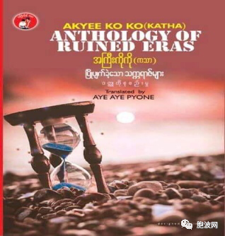缅甸作家及诗人荣获第12届湄公河文学奖