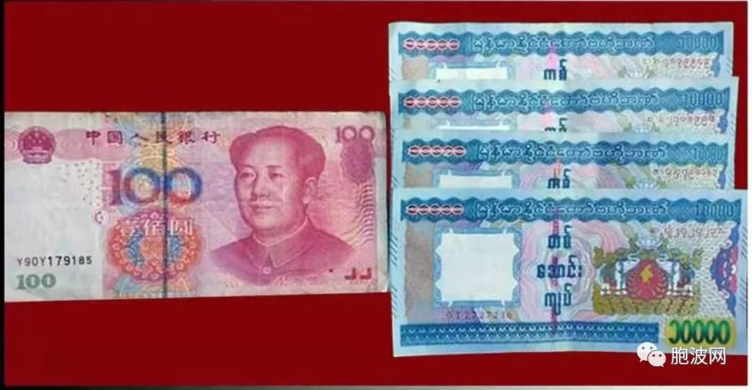 酸溜溜 | 缅币–人民币合法结算将吞噬缅币甚至缅甸？