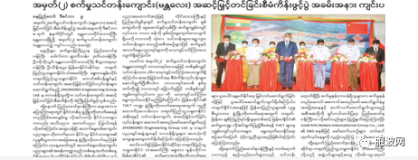 中国大力支持缅甸职技教育