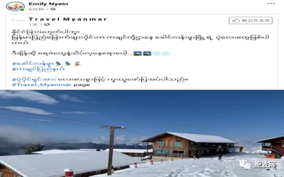 缅甸也能见雪景？