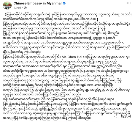入乡随俗：中国驻缅甸大使馆举行格腾袈裟布施