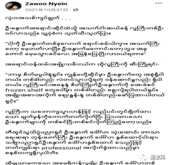 最新缅甸政治幽默：缅甸的大脑