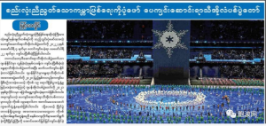 缅甸纸媒报道中国今年太空项目有60次！