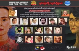 缅甸将为“革命”举办募捐暨抽奖活动