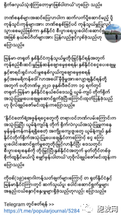 直接使用人民币/缅币交付结算政策主要为了促进中缅边贸