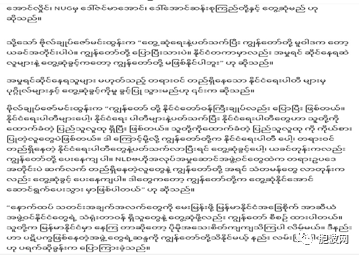 东盟主席缅甸问题特使即将访缅