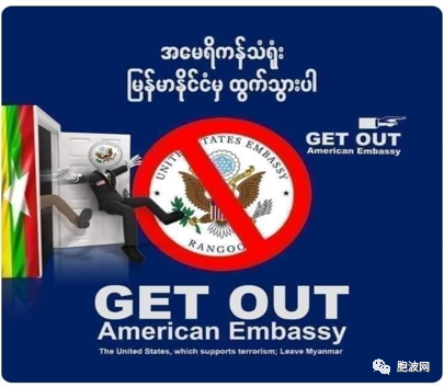 两在缅违规的美国外交人员将被驱逐出境？