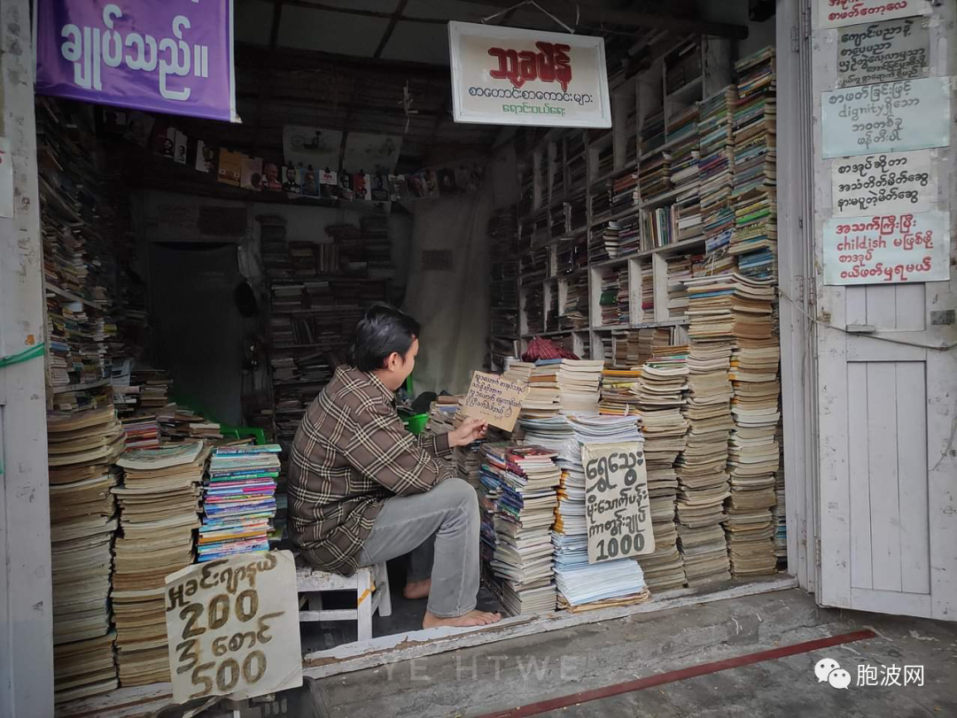 曼德勒仅存的几家旧书店