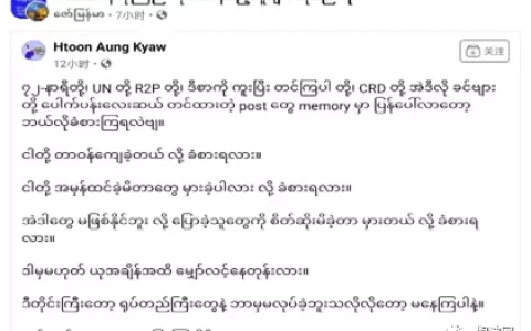 缅甸“政变”周年：回忆往事是何滋味？