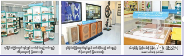 缅甸广播与电视台已走过75个年头！