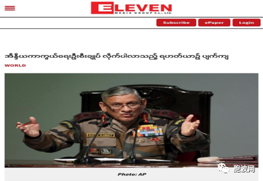 缅甸网民称对印度国防部总参谋长坠机身亡感到“遗憾”？