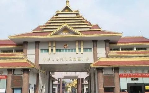 缅甸联邦共和国驻昆明总领事馆向缅甸民众发布通告补充说明