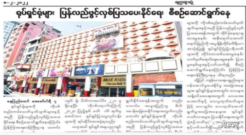 缅甸正在筹备按照防疫规定重开电影院