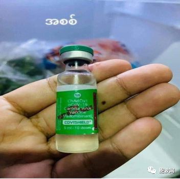 缅甸居民：他们收了钱，给我接种了假的印度疫苗！